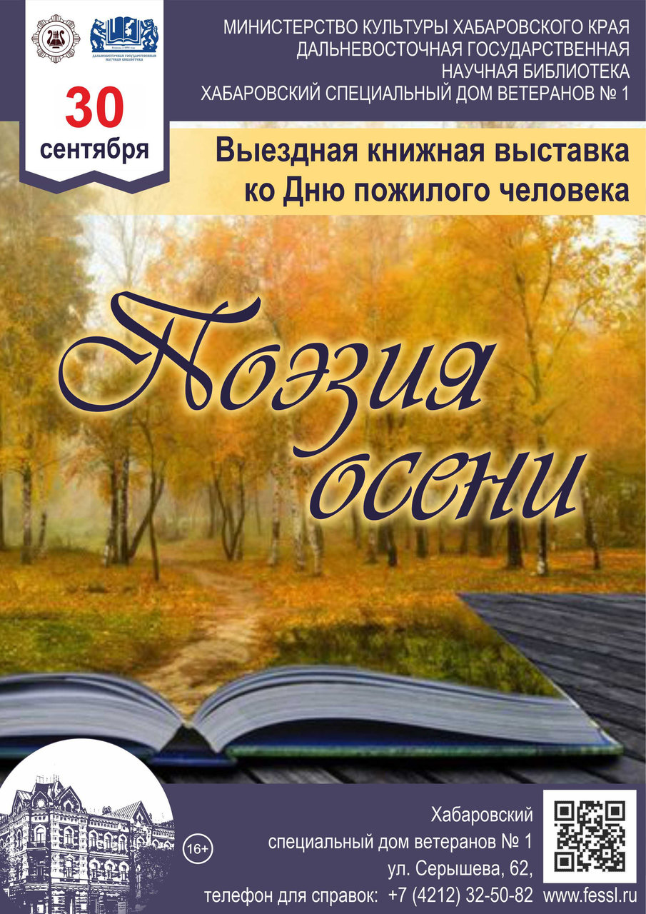 Выездная книжная выставка